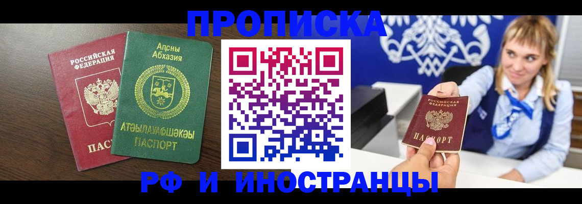 временная регистрация гарантия в Губкине