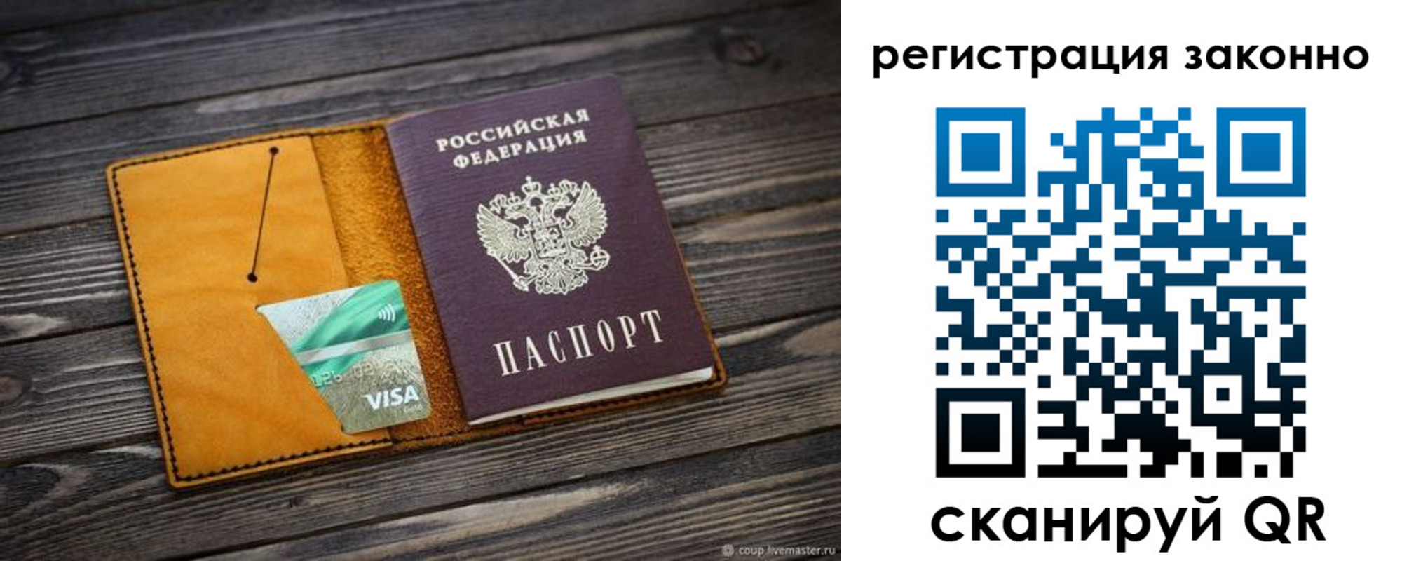 прописка для школы в Губкине