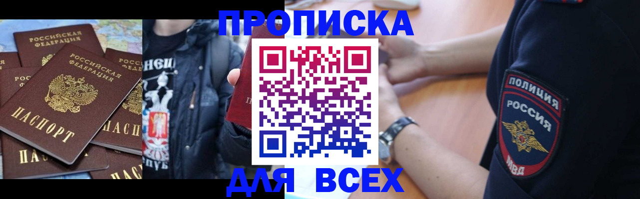 прописка регистрация в Губкине