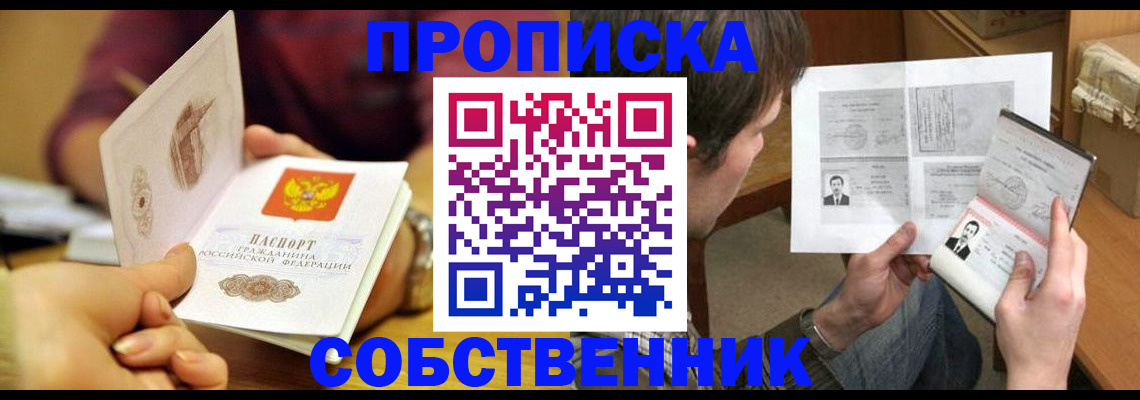 временная регистрация гарантия в Губкине