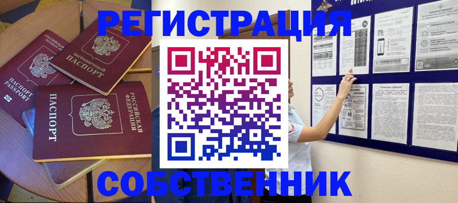 миграционный учет в Губкине