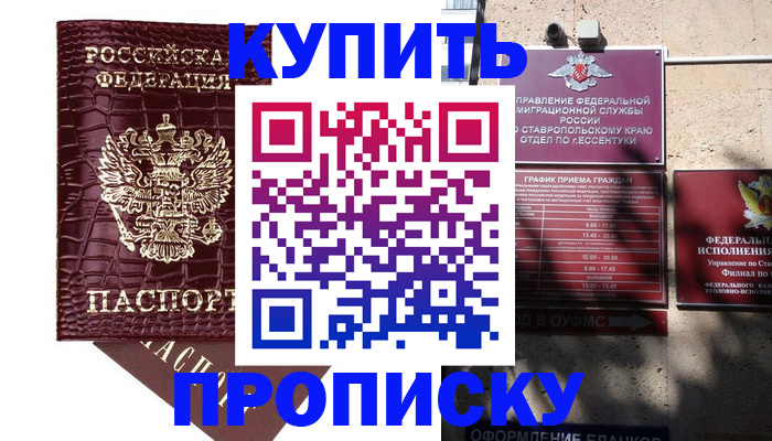временная регистрация гарантия в Губкине