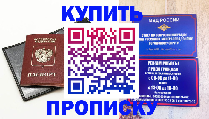 прописка регистрация в Губкине