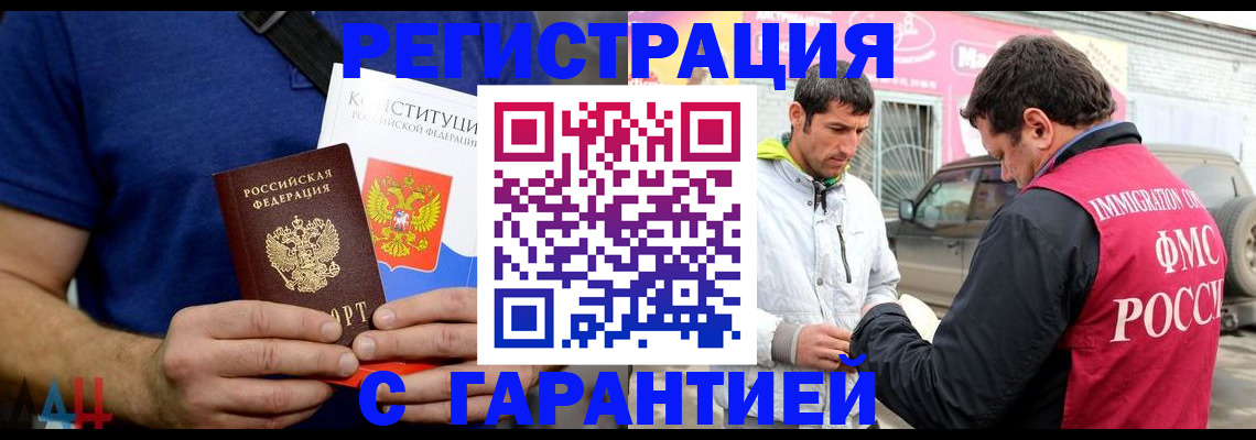 прописка в квартире в Губкине