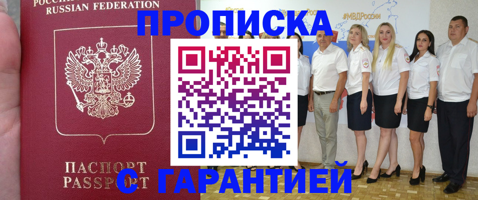 временная регистрация поиск в Губкине